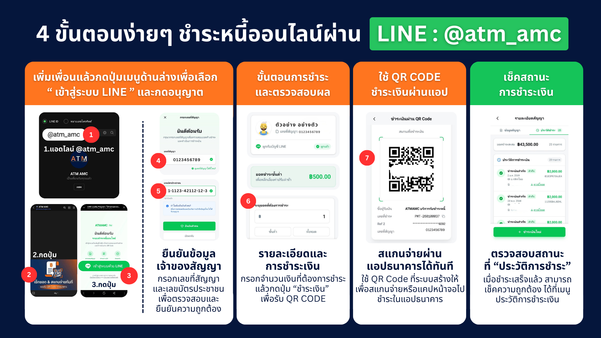 ขั้นตอนการชำระเงินผ่าน LINE OA